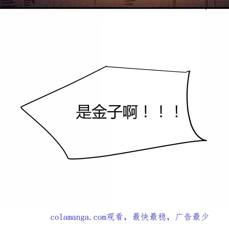 《天坑鹰猎》第19话 密道墓室 第22页