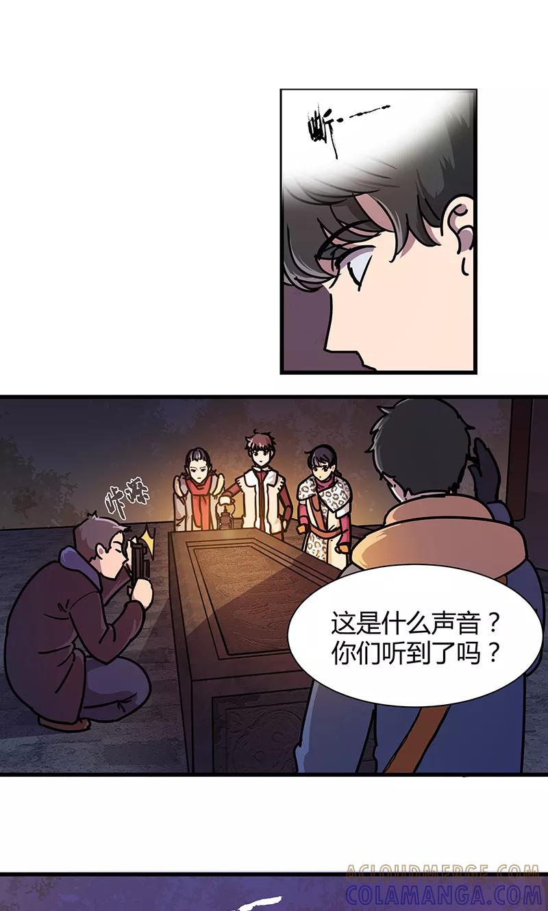 《天坑鹰猎》第19话 密道墓室 第9页