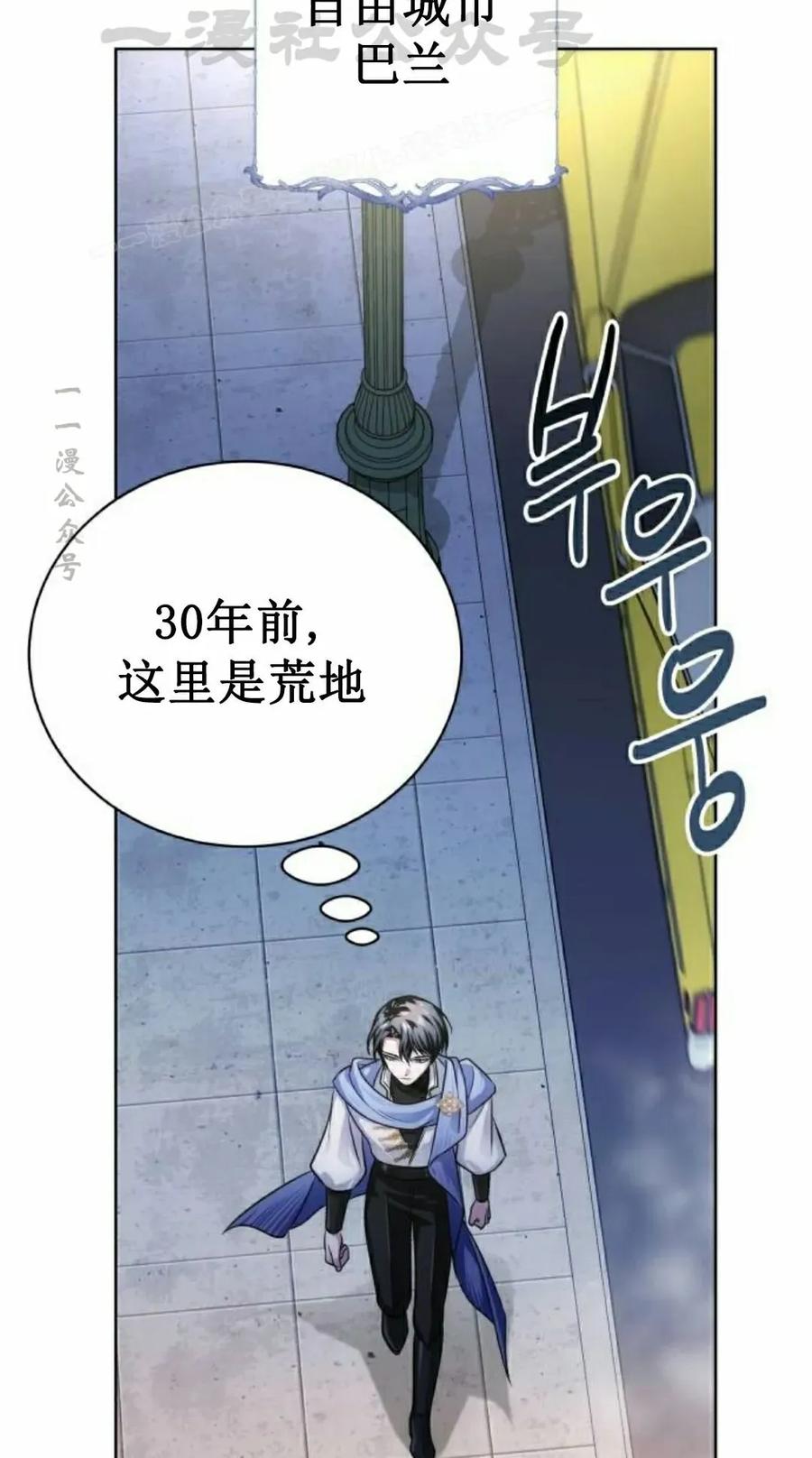 《转世的9级大魔法师》第21集 第114页