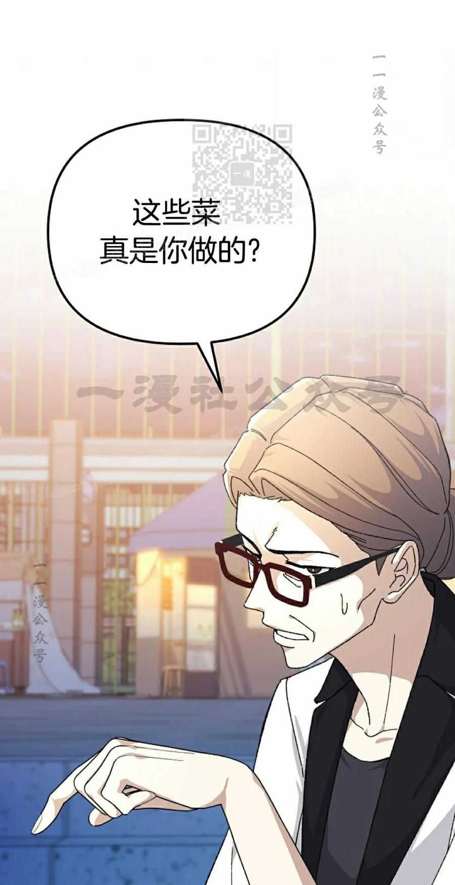 《游戏废材的重启人生》第22集 第11页