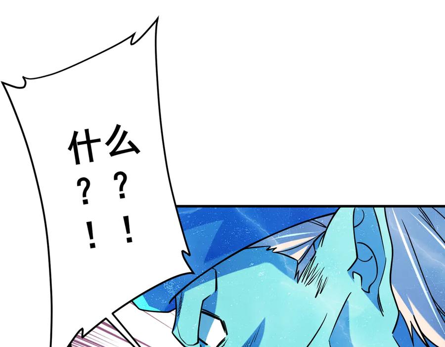 《全球惊悚：开局万亿冥币》第256话 战鬼王！ 第112页