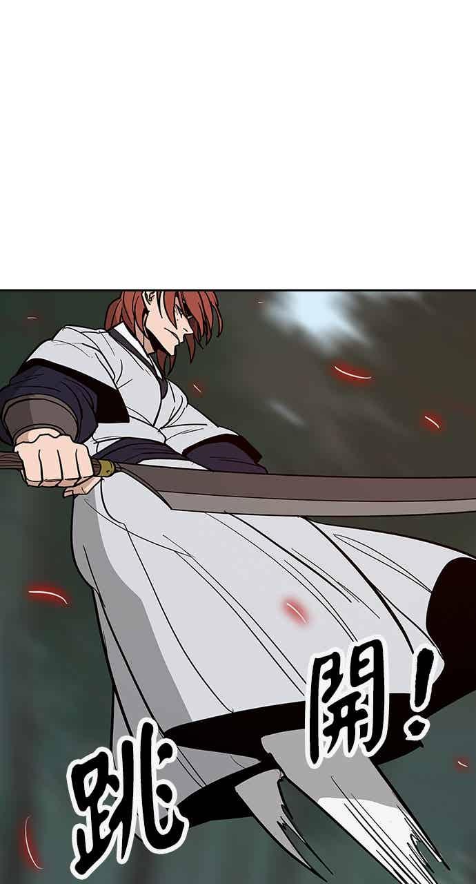 《阴间使者：除灵武士》第29话 低贱恶鬼5 第71页