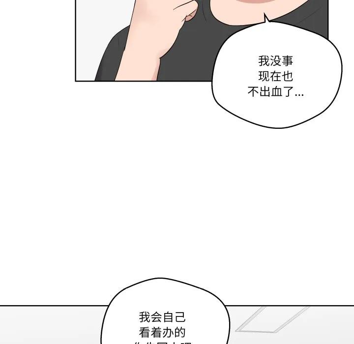 青鹤洞计划 35 第99页
