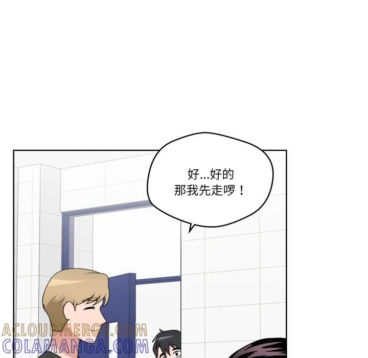 青鹤洞计划 35 第101页