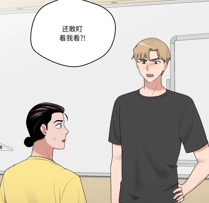 青鹤洞计划 35 第108页