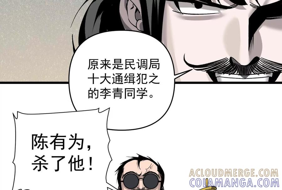 《墟灵》瘫了？ 第9页