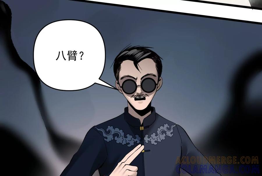 《墟灵》瘫了？ 第89页