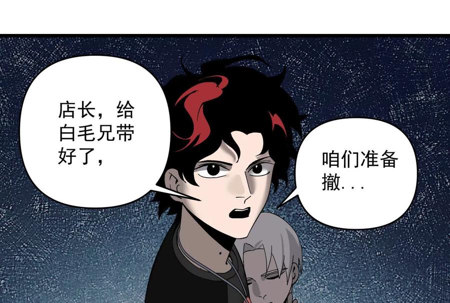 《墟灵》瘫了？ 第92页
