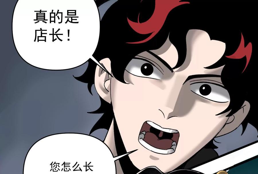 《墟灵》瘫了？ 第32页