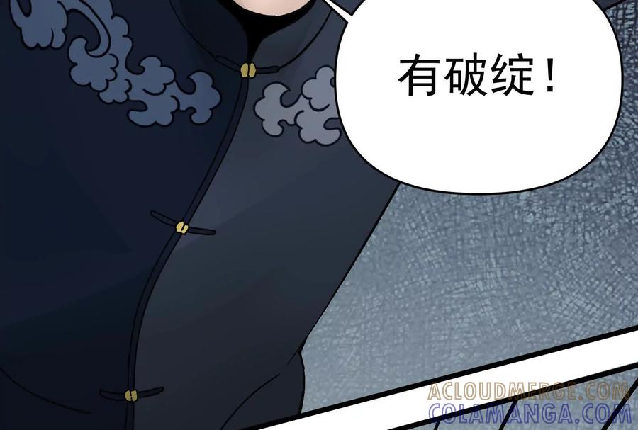 《墟灵》瘫了？ 第41页