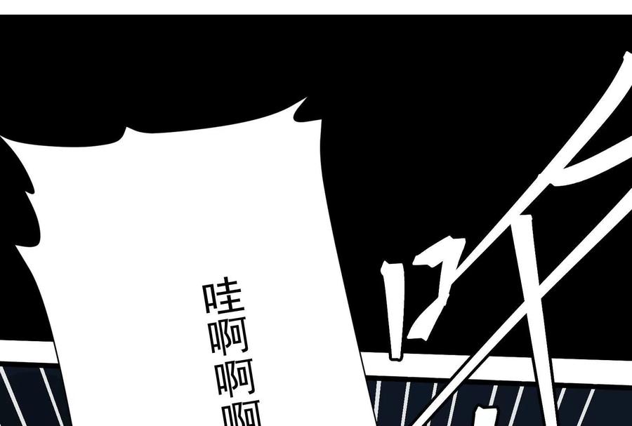 《墟灵》瘫了？ 第95页