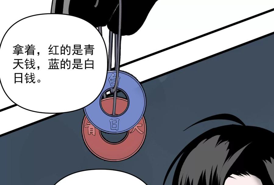 《墟灵》瘫了？ 第50页