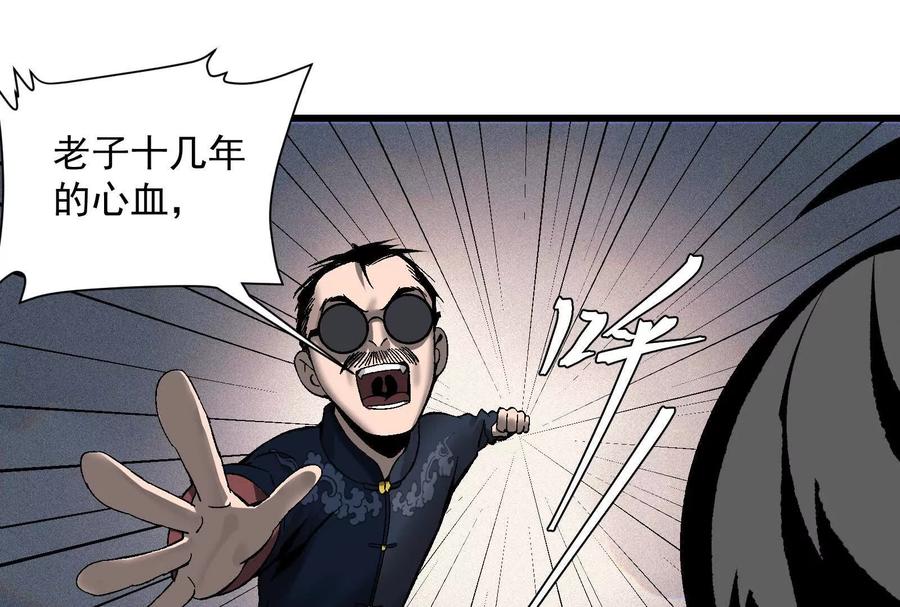 《墟灵》瘫了？ 第23页