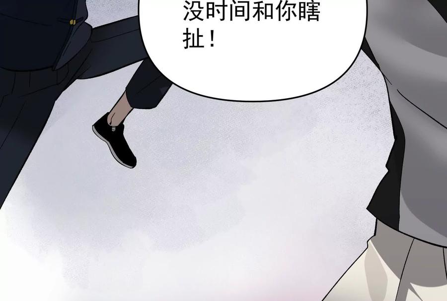 《墟灵》瘫了？ 第34页