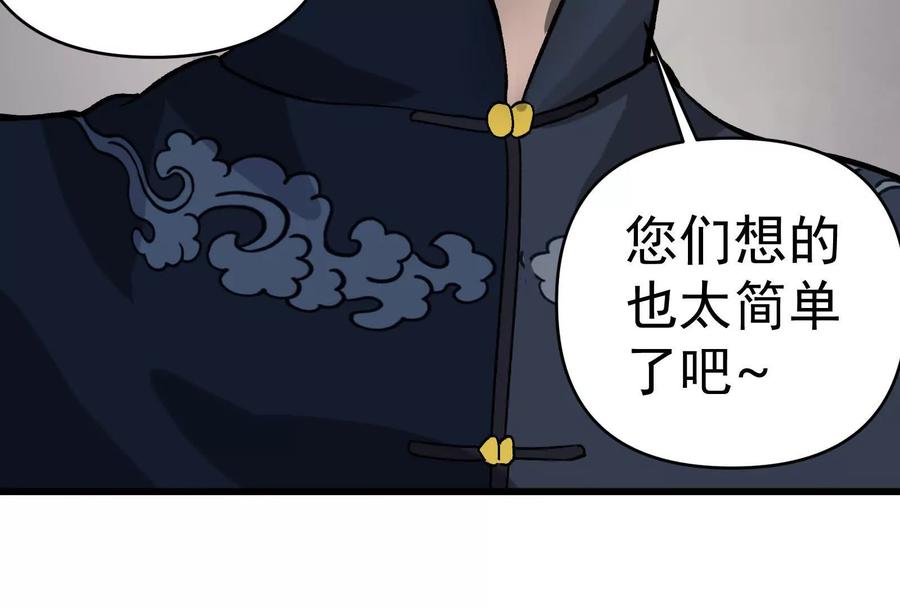 《墟灵》瘫了？ 第60页