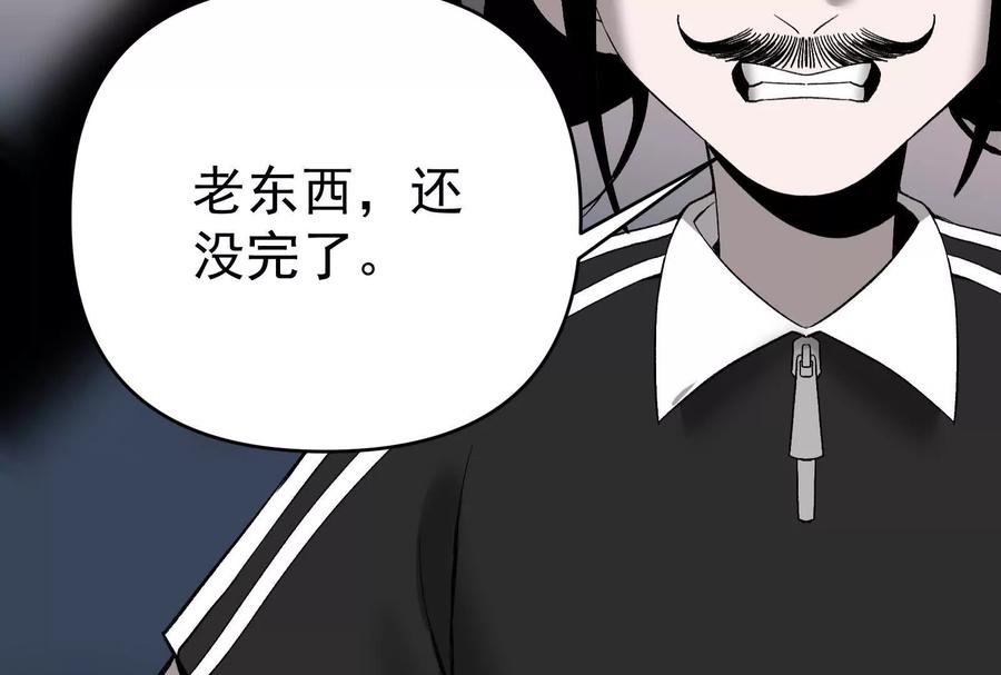 《墟灵》瘫了？ 第80页