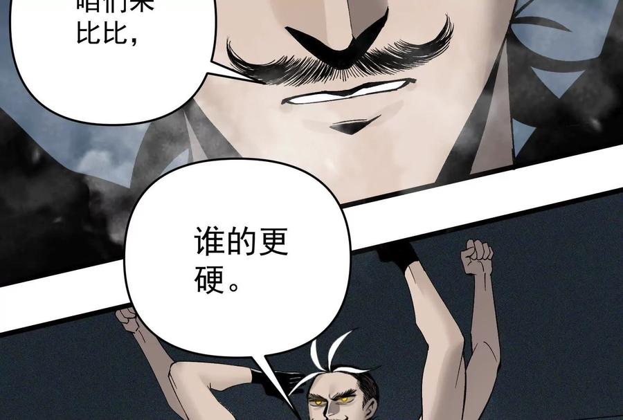 《墟灵》瘫了？ 第86页