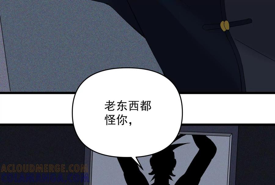 《墟灵》瘫了？ 第105页