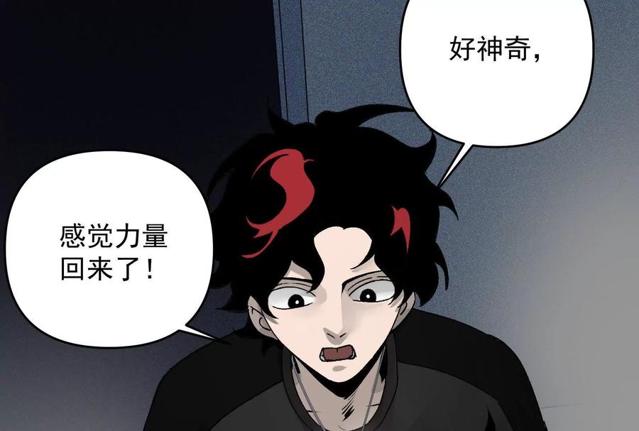 《墟灵》瘫了？ 第56页