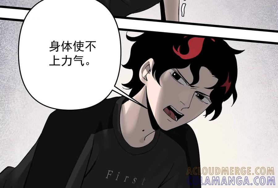 《墟灵》瘫了？ 第37页