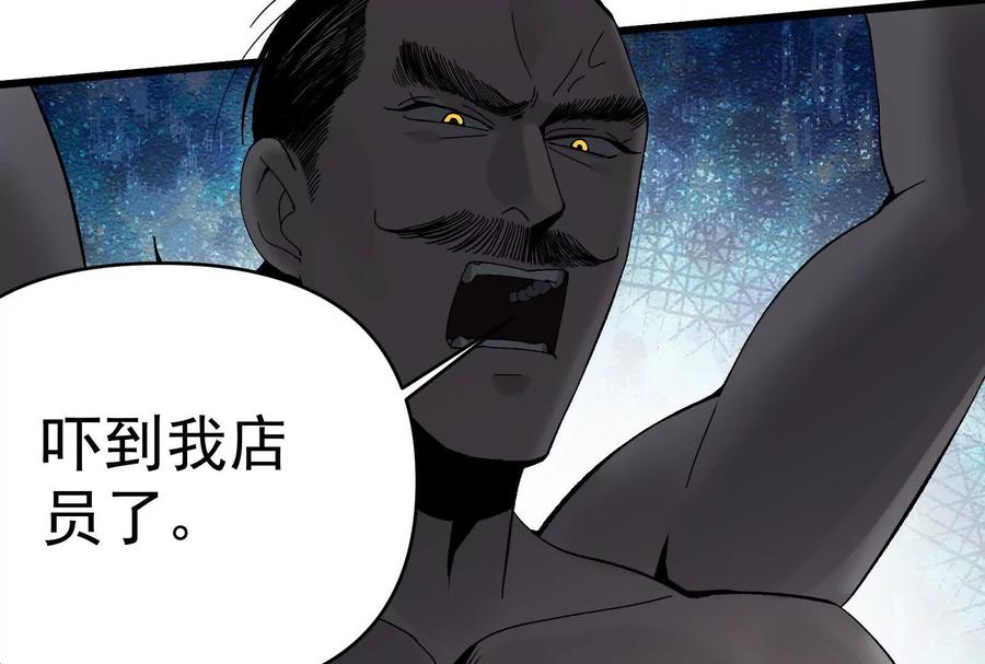 《墟灵》瘫了？ 第107页