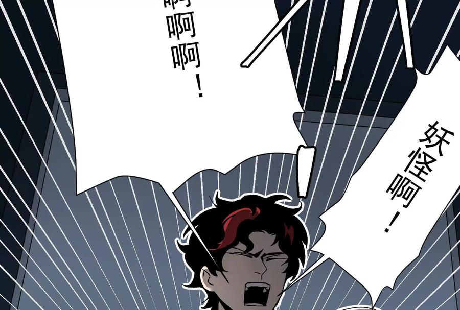 《墟灵》瘫了？ 第96页