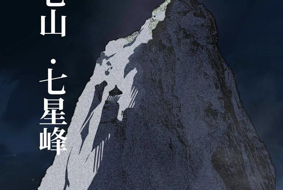 《墟灵》瘫了？ 第110页