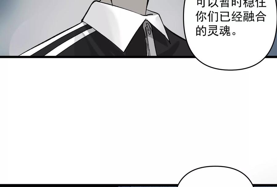 《墟灵》瘫了？ 第55页