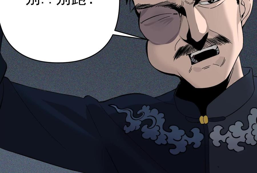 《墟灵》瘫了？ 第104页