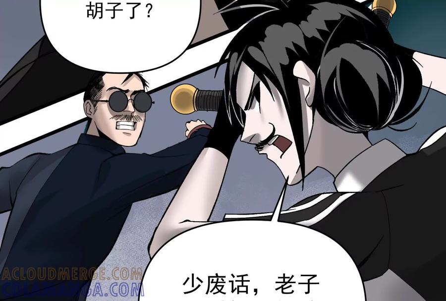 《墟灵》瘫了？ 第33页