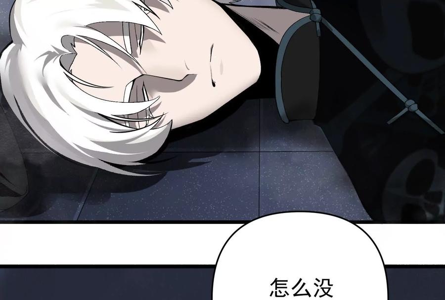 《墟灵》瘫了？ 第12页