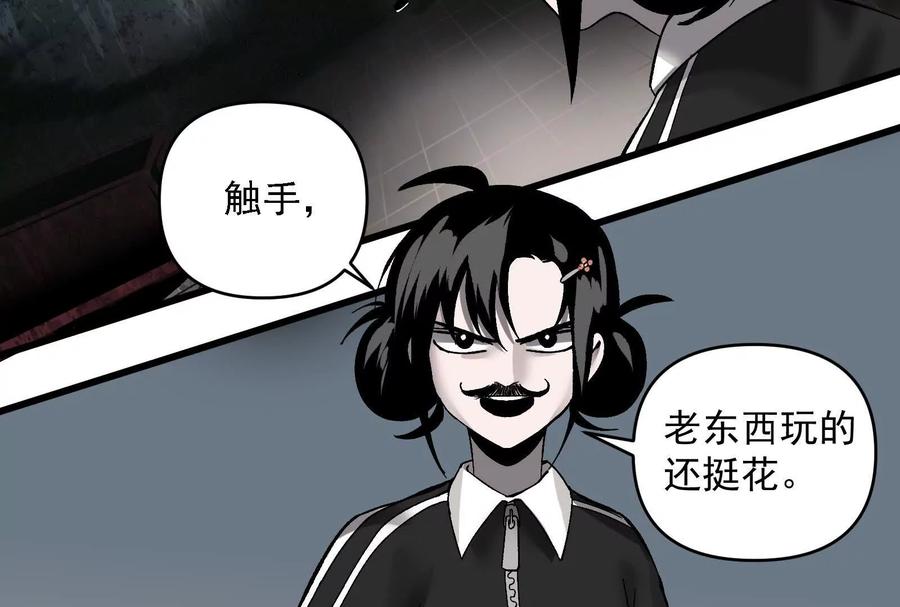 《墟灵》瘫了？ 第71页