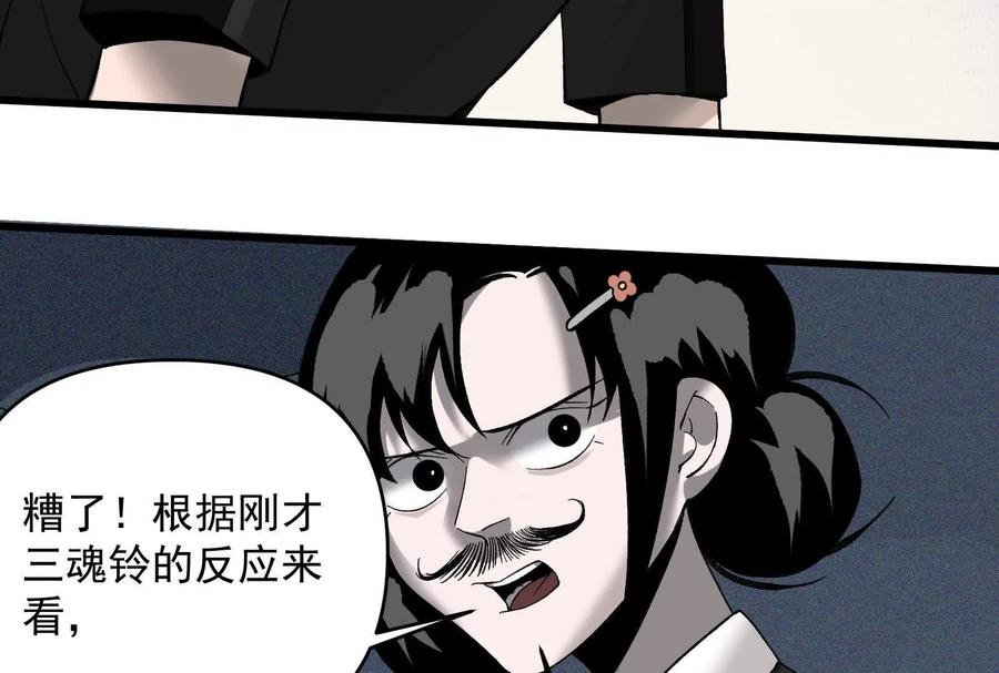 《墟灵》瘫了？ 第38页