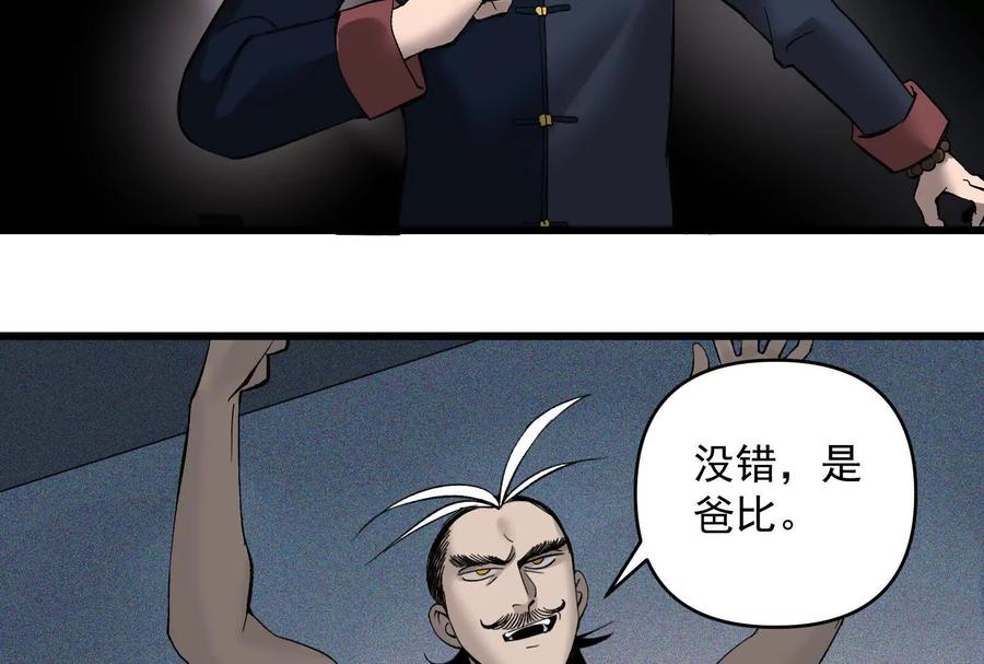 《墟灵》瘫了？ 第90页