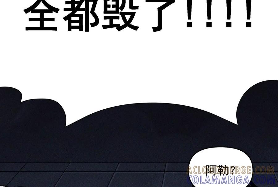 《墟灵》瘫了？ 第25页