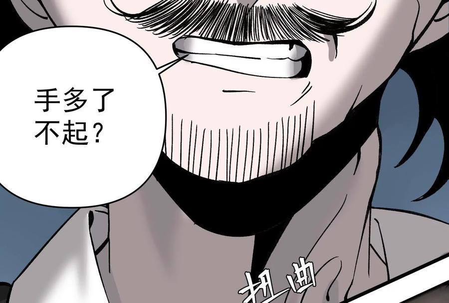 《墟灵》瘫了？ 第83页