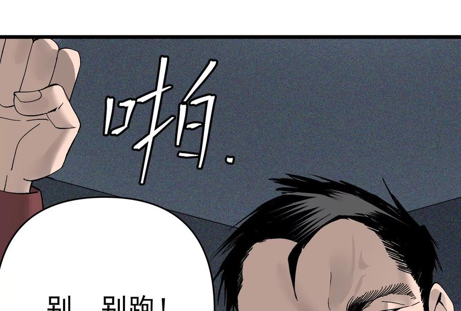 《墟灵》瘫了？ 第103页