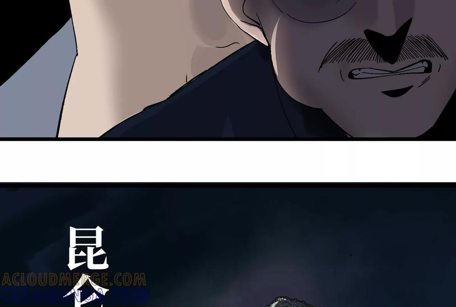 《墟灵》瘫了？ 第109页