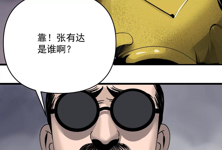 《墟灵》瘫了？ 第14页