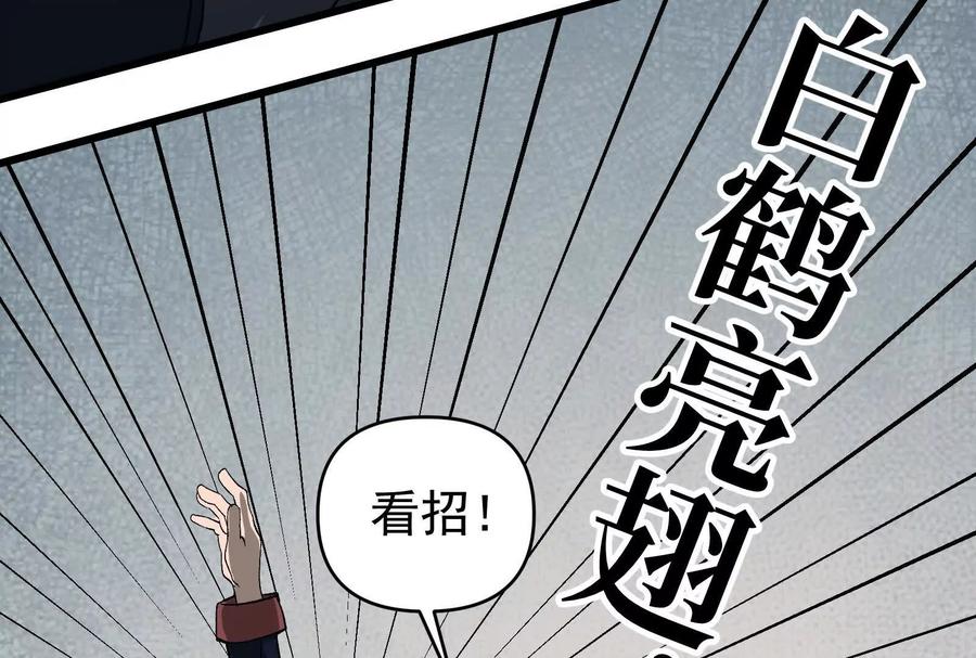 《墟灵》瘫了？ 第42页