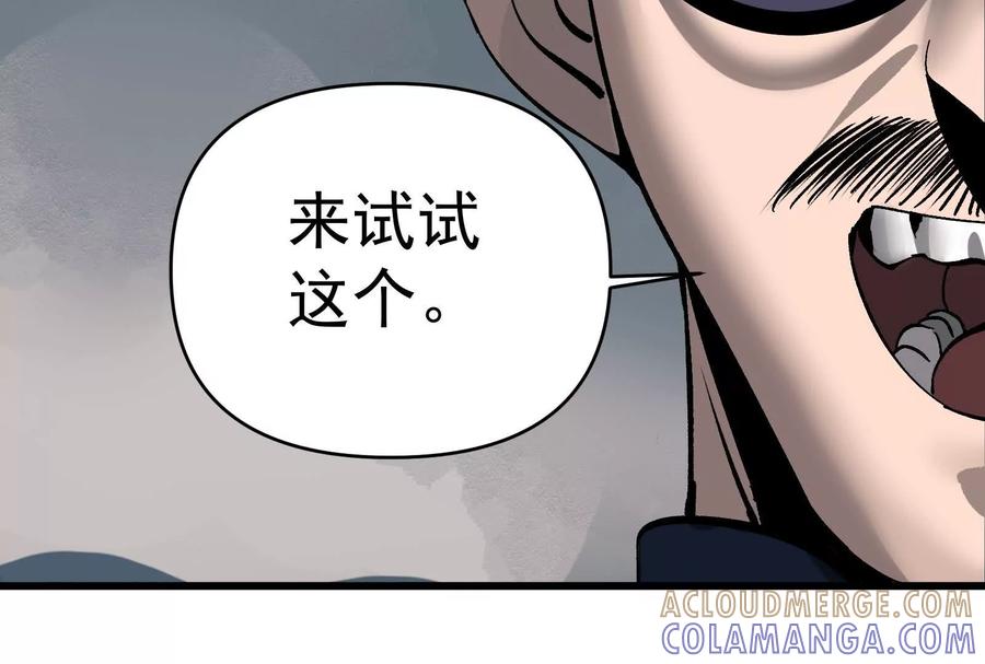 《墟灵》瘫了？ 第65页
