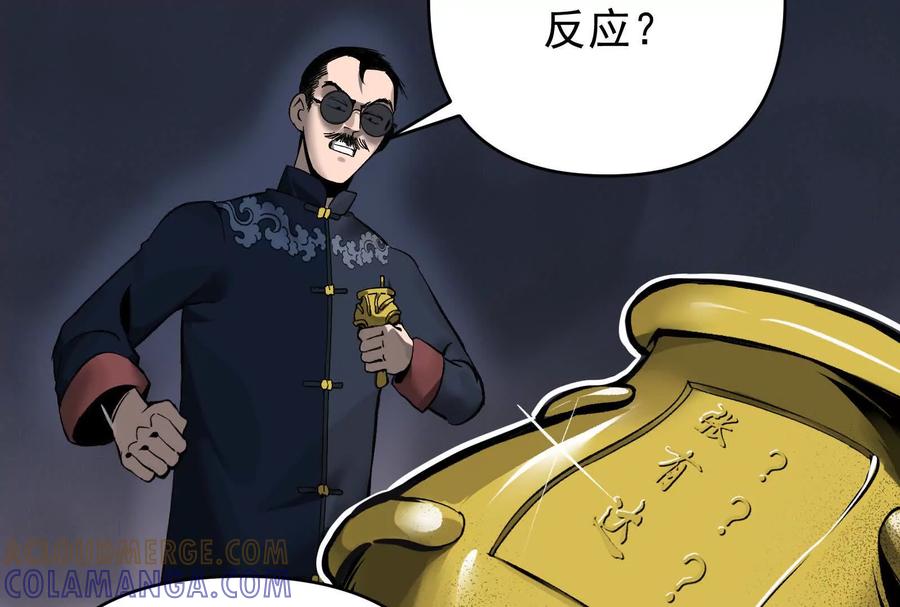 《墟灵》瘫了？ 第13页