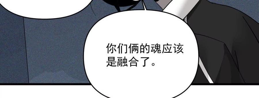 《墟灵》瘫了？ 第39页
