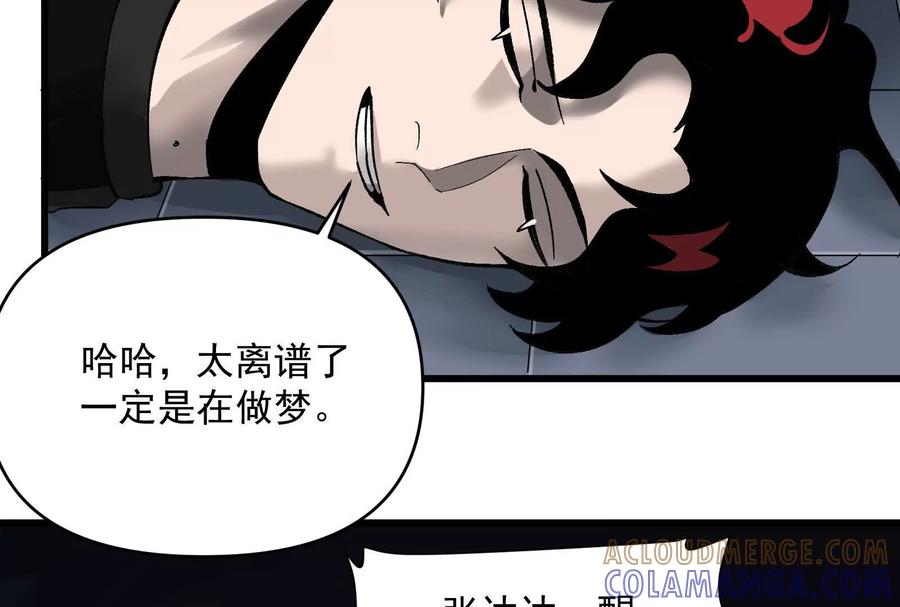 《墟灵》瘫了？ 第29页