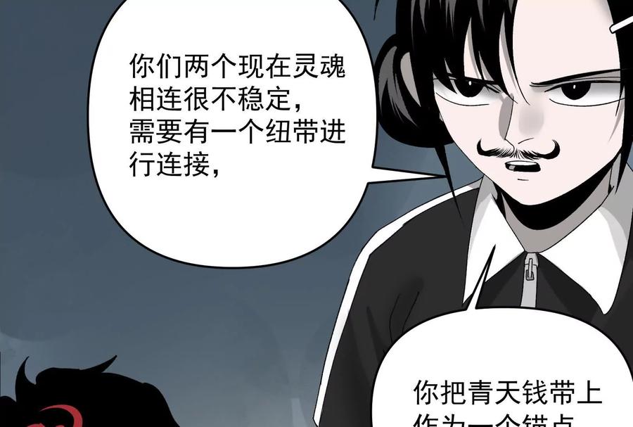 《墟灵》瘫了？ 第51页