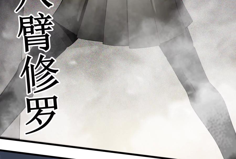 《墟灵》瘫了？ 第88页