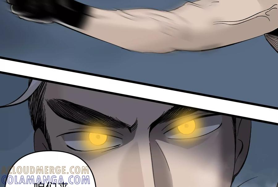 《墟灵》瘫了？ 第85页