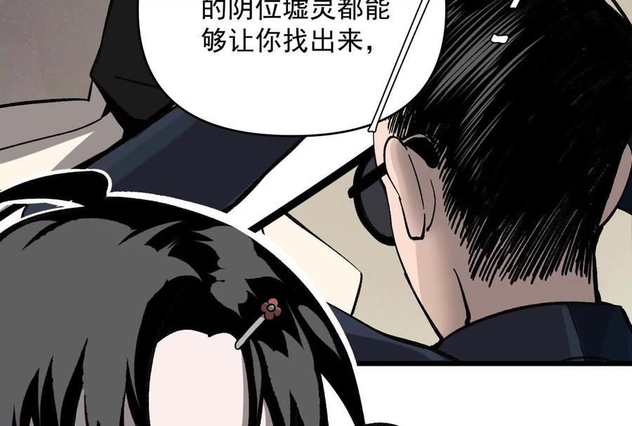 《墟灵》瘫了？ 第20页