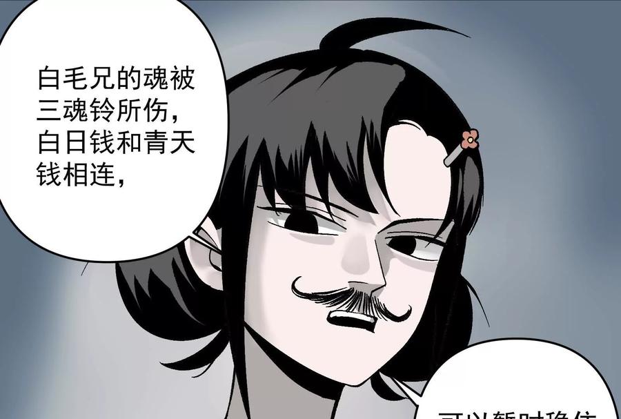 《墟灵》瘫了？ 第54页