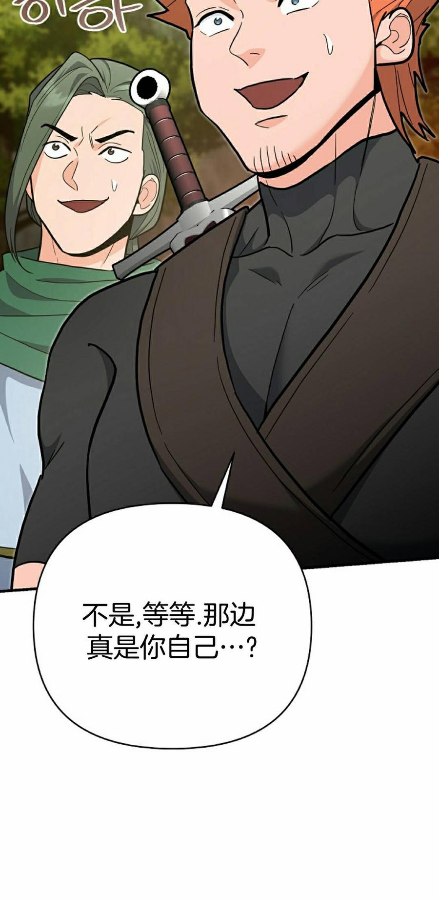 《学院的剑术教师》第30集 第102页